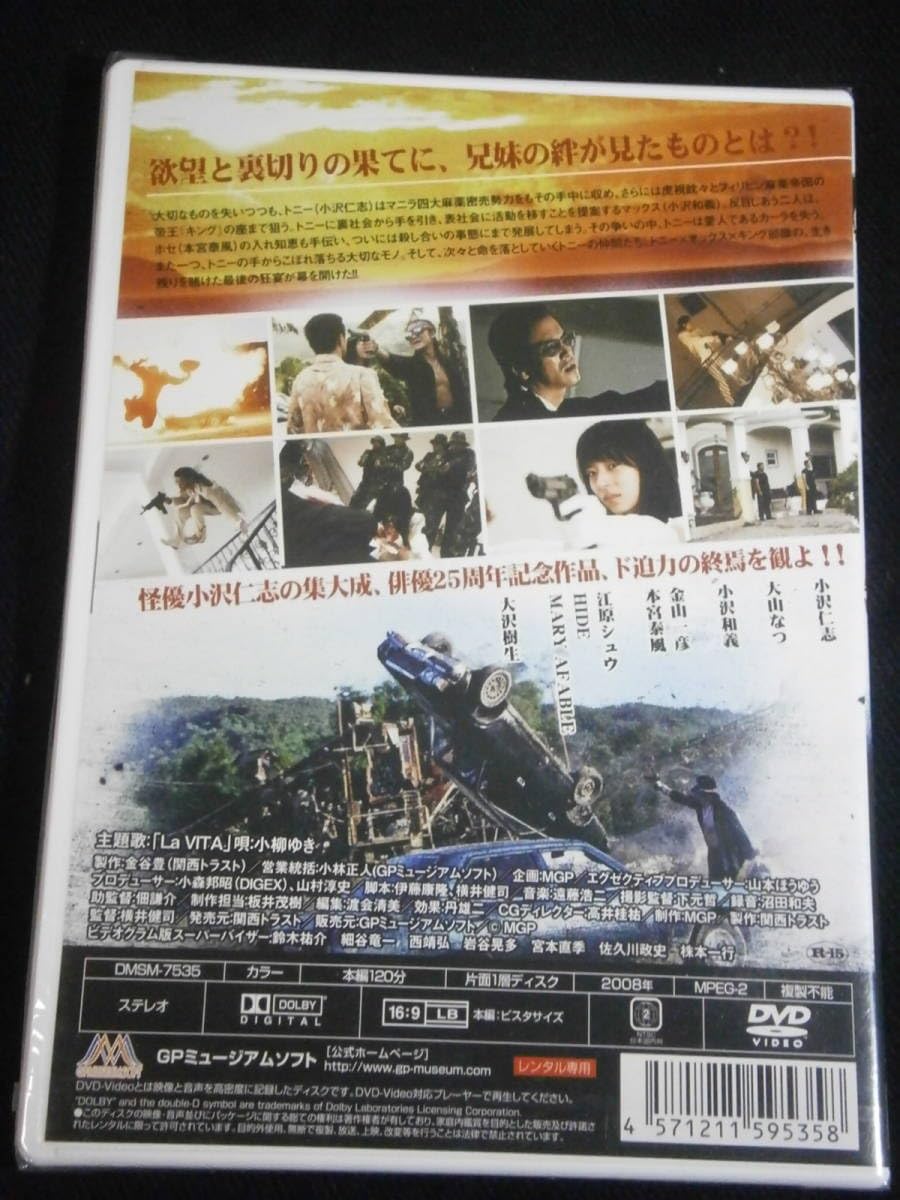太陽が弾ける日2 [DVD] 太陽が弾ける日(2枚セット)前編、後編 レンタル落ち 中古 DVD : Value