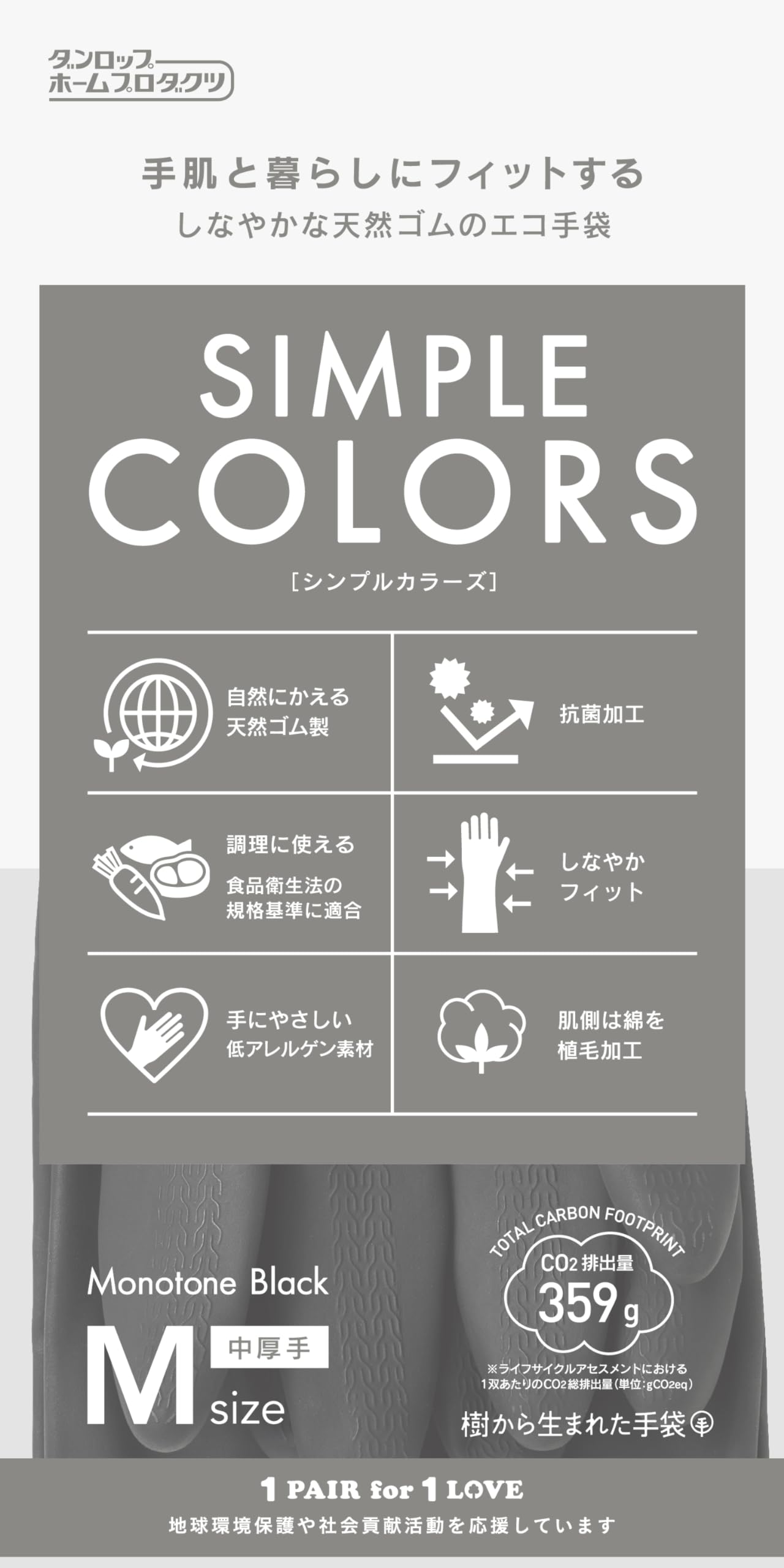 ダンロップホームプロダクツ 低アレルゲン天然ゴム シンプルカラーズ Mサイズ ブ…