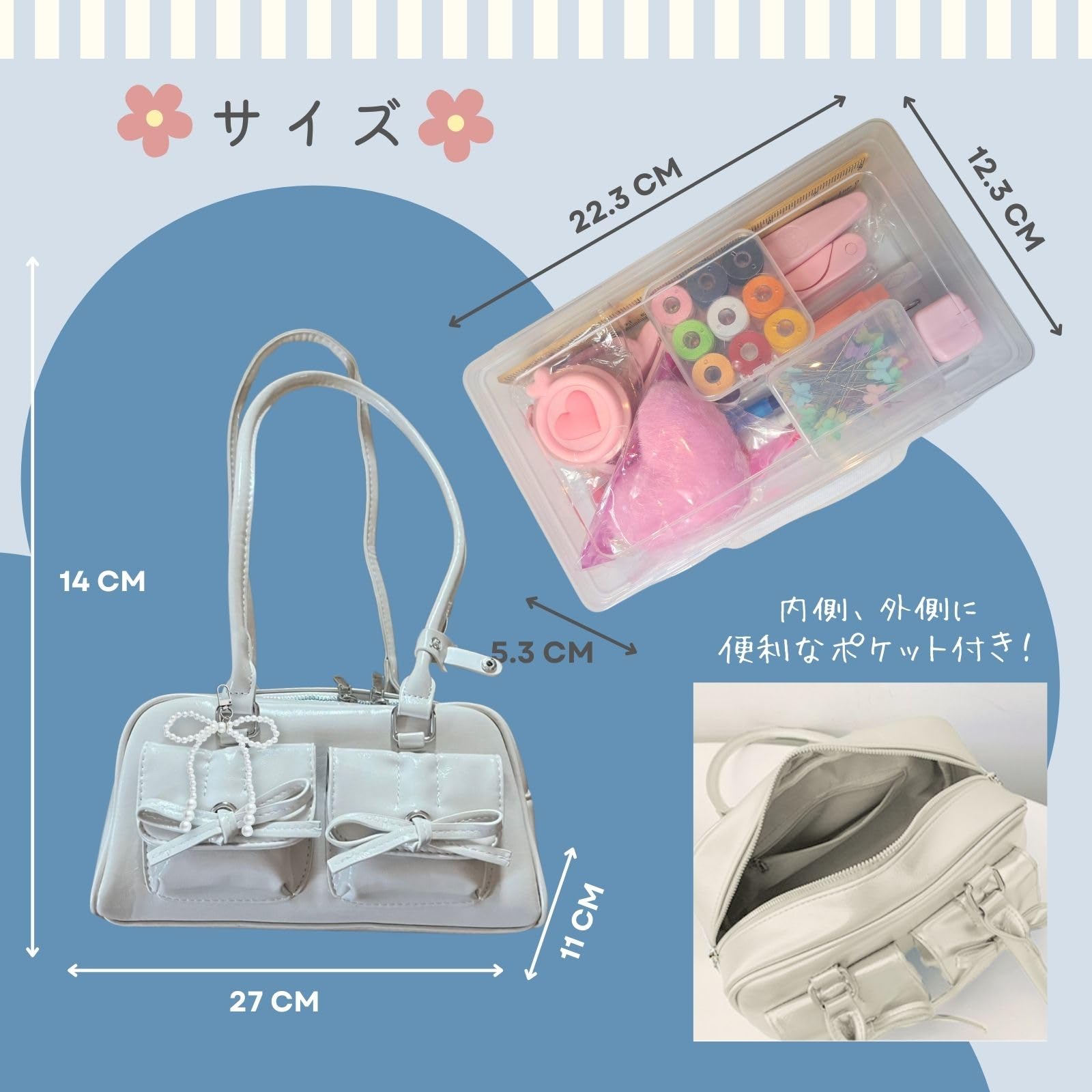 まゆぽん　3点セット zxbset 裁縫セット ソーイングセット 97点 縫い糸24色展開 刺繍