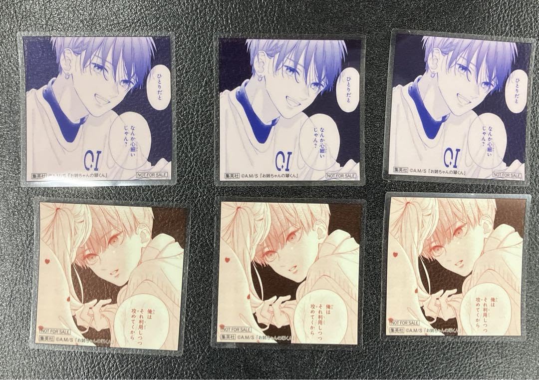 Amazon.co.jp: お姉ちゃんの翠くんクリアカード2種コンプリート3セット