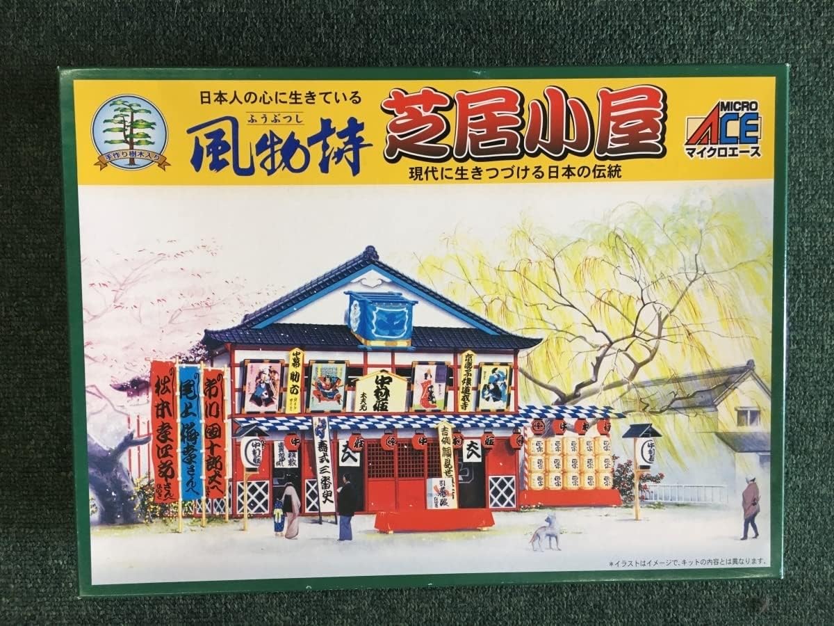 そばや ケース付き 手のひらサイズ 日本の心 ジオラマ 模型 プラモデル