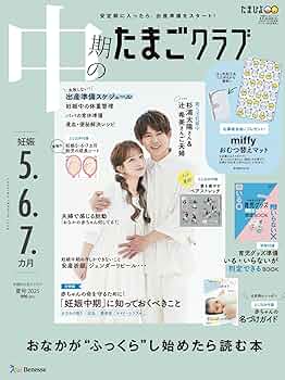 befa! 子育て冊子セット　妊娠7ヶ月から生後5ヶ月他おまとめ13点 befa! 子育て冊子セット 妊娠7ヶ月から生後5ヶ月他おまとめ13点