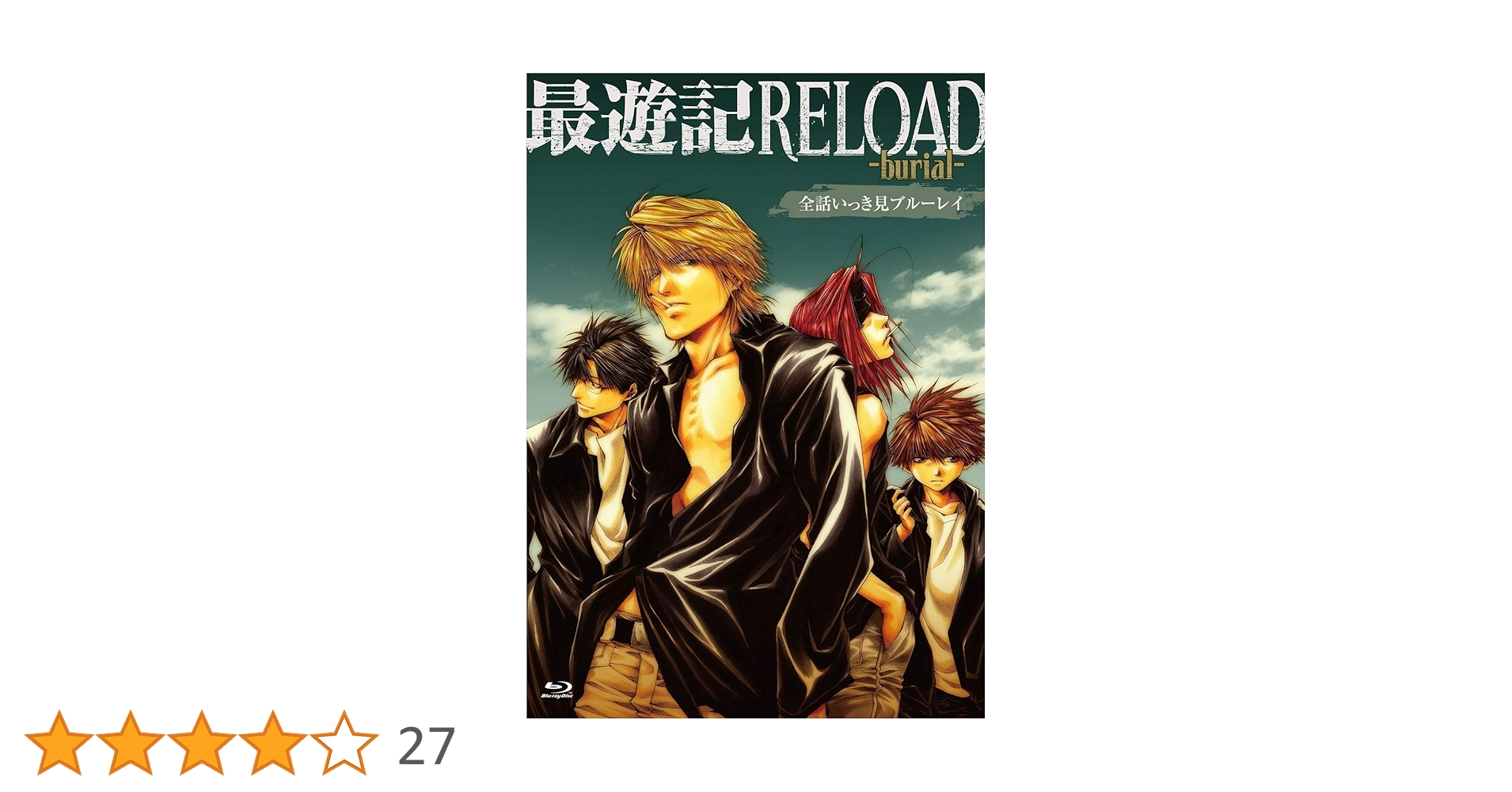 OVA 最遊記RELOAD-burial- スペシャルプライス DVD-BOX OVA「最遊記RELOAD -burial-」スペシャルプライス DVD-BOX