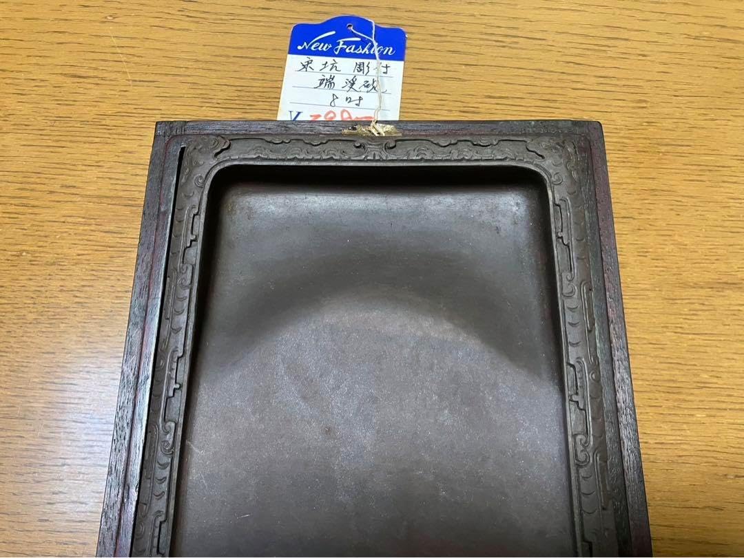 宋坑　彫付　端渓硯　8吋 坑仔巌端渓硯 8.5吋 - 書道用品、墨、墨液、紙、筆を卸価格でご