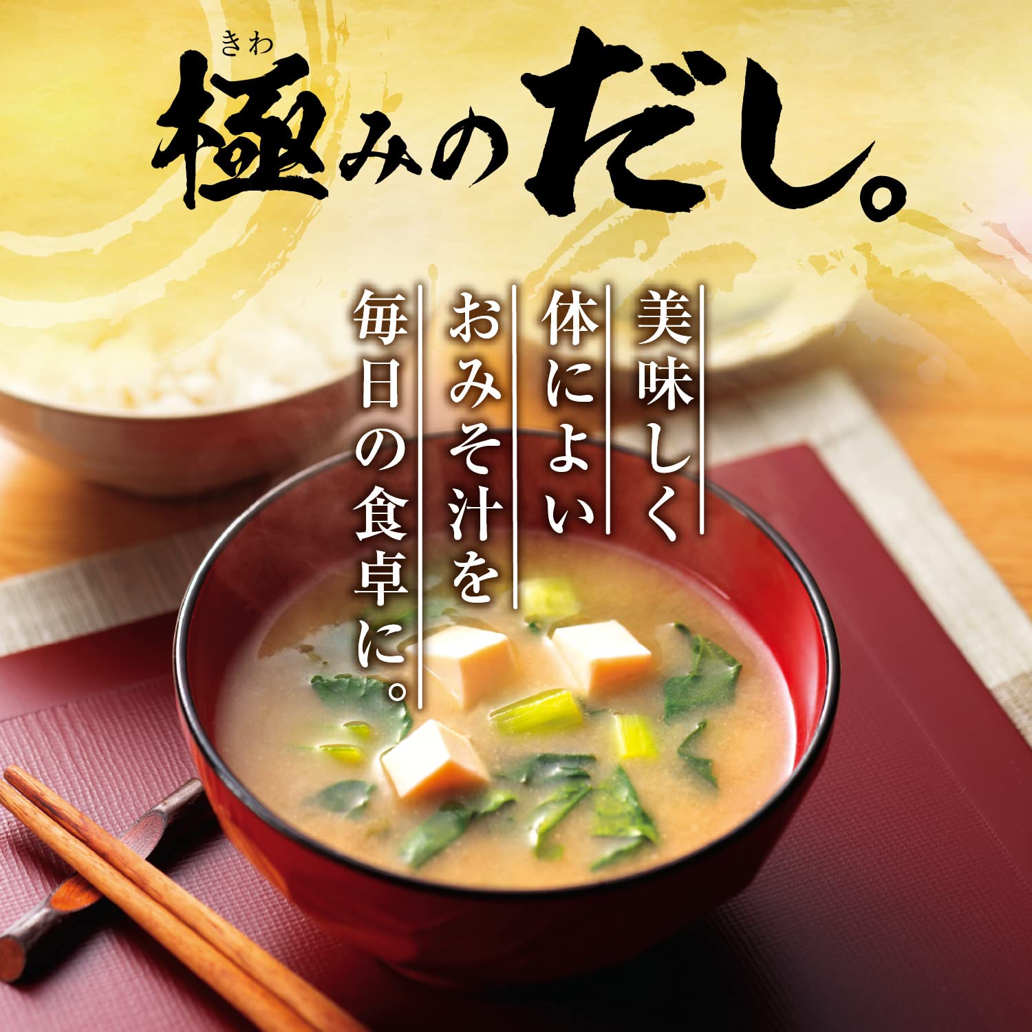Amazon | 世田谷自然食品 極みのだし おみそ汁 (10種のバラエティ×各3 
