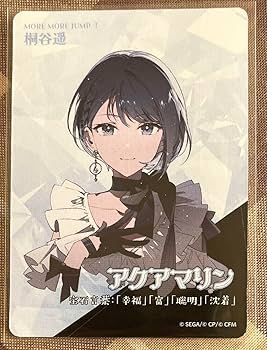 Amazon.co.jp: プロカ セカイの宝石箱 宝石カード 桐谷 遥 カード