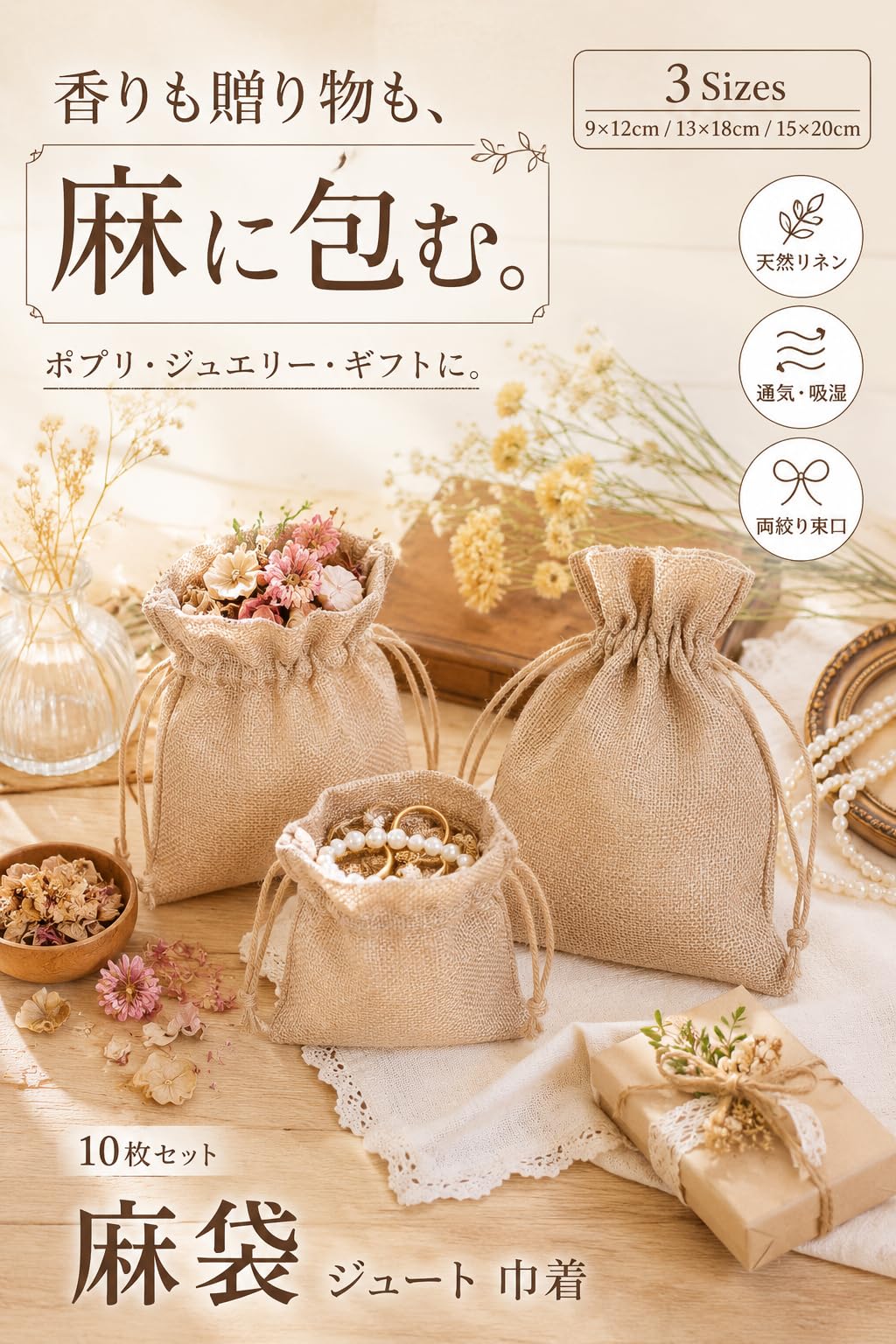 Amazon | fogman 麻袋 巾着 小物入れ ポプリ入れ おしゃれ 小さめ 無地