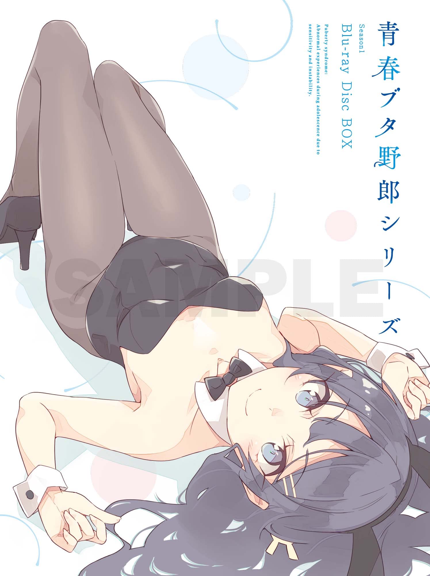 青ブタ DVD【サトゥーさま専用】 Amazon.co.jp: アニメ「青春ブタ野郎」シリーズ: DVD