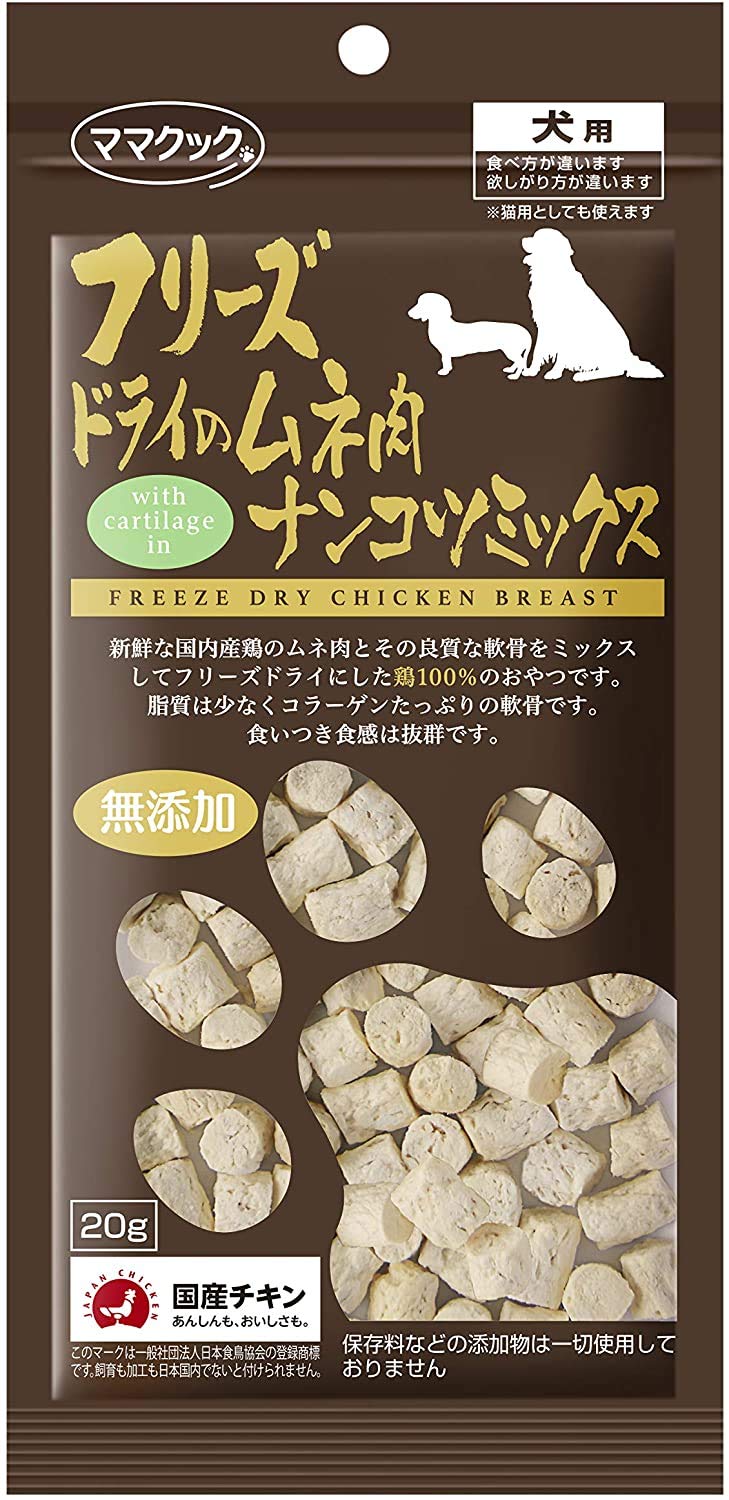 Amazon | 【9個セット】ママクック 犬用おやつ フリーズドライ ムネ肉
