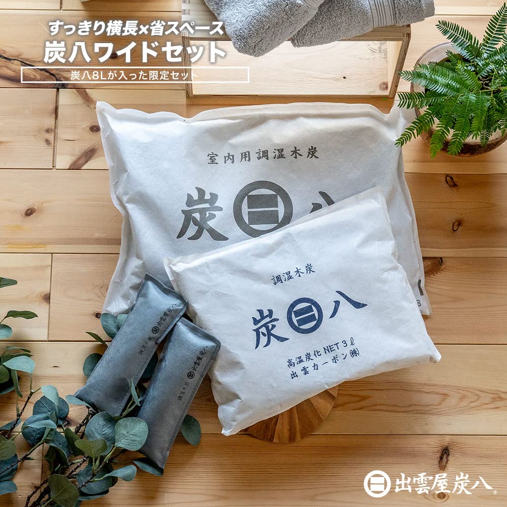 Amazon.co.jp: 出雲屋炭八 プレミアムセット 8L×6個/3L×3個/タンス用×3 