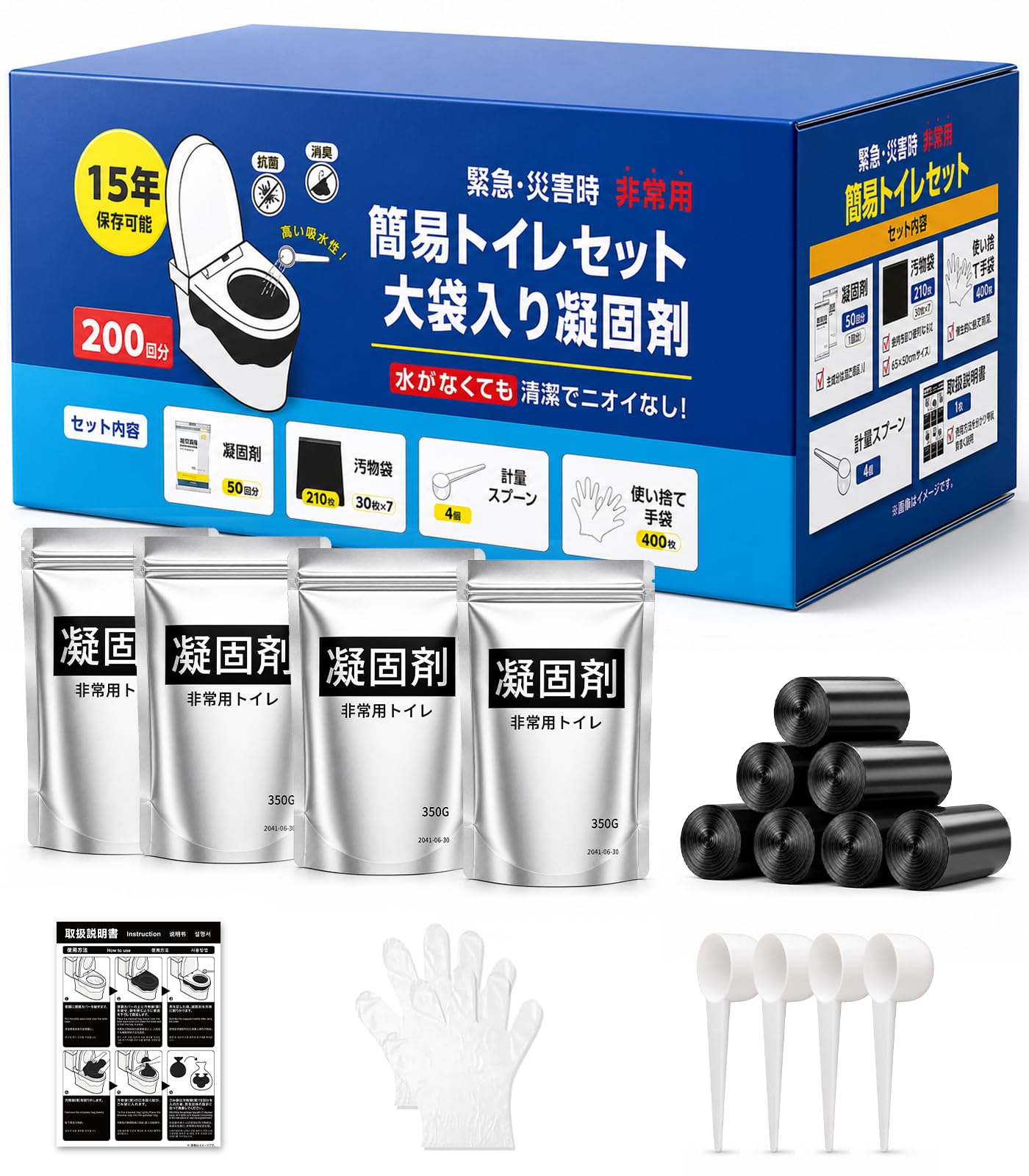 大袋入り凝固剤 簡易トイレ ポータブルトイレ 災害用 【防災士が監修】 非常用ト…