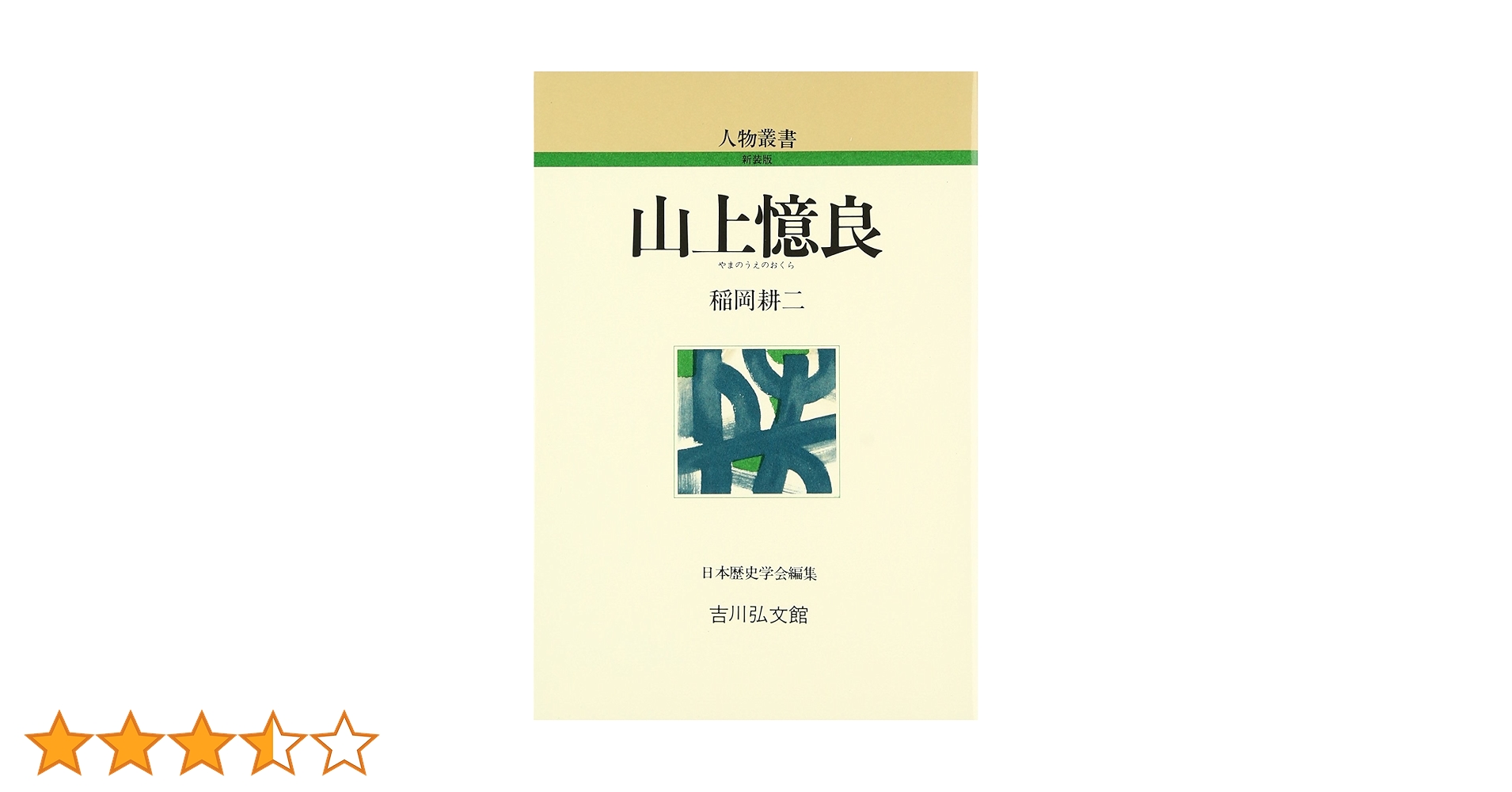 わかやまの生物 きのくに叢書2 memory_book1