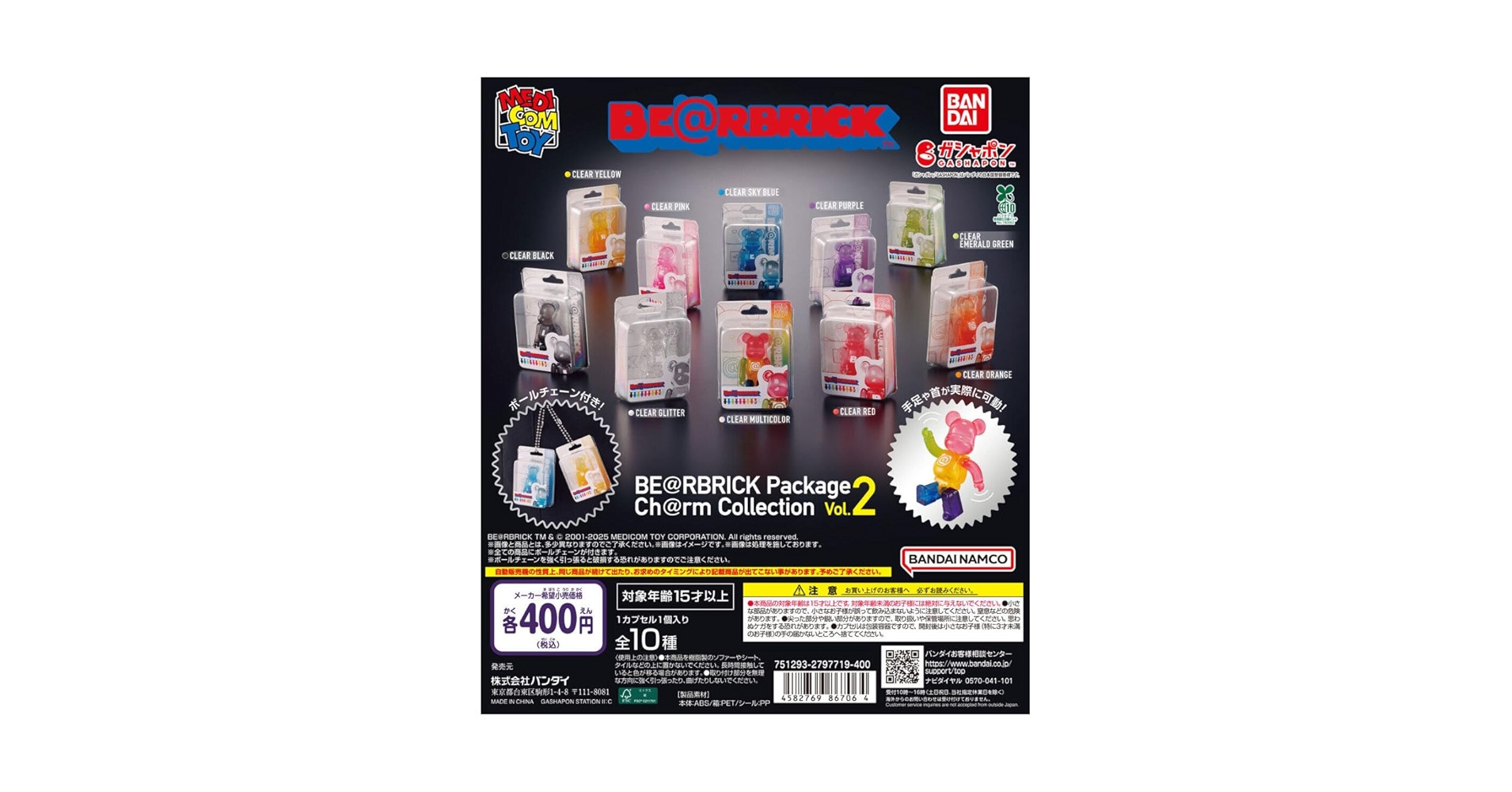 Amazon.co.jp: BE@RBRICK Package Ch@rm Collection Vol.2 全10