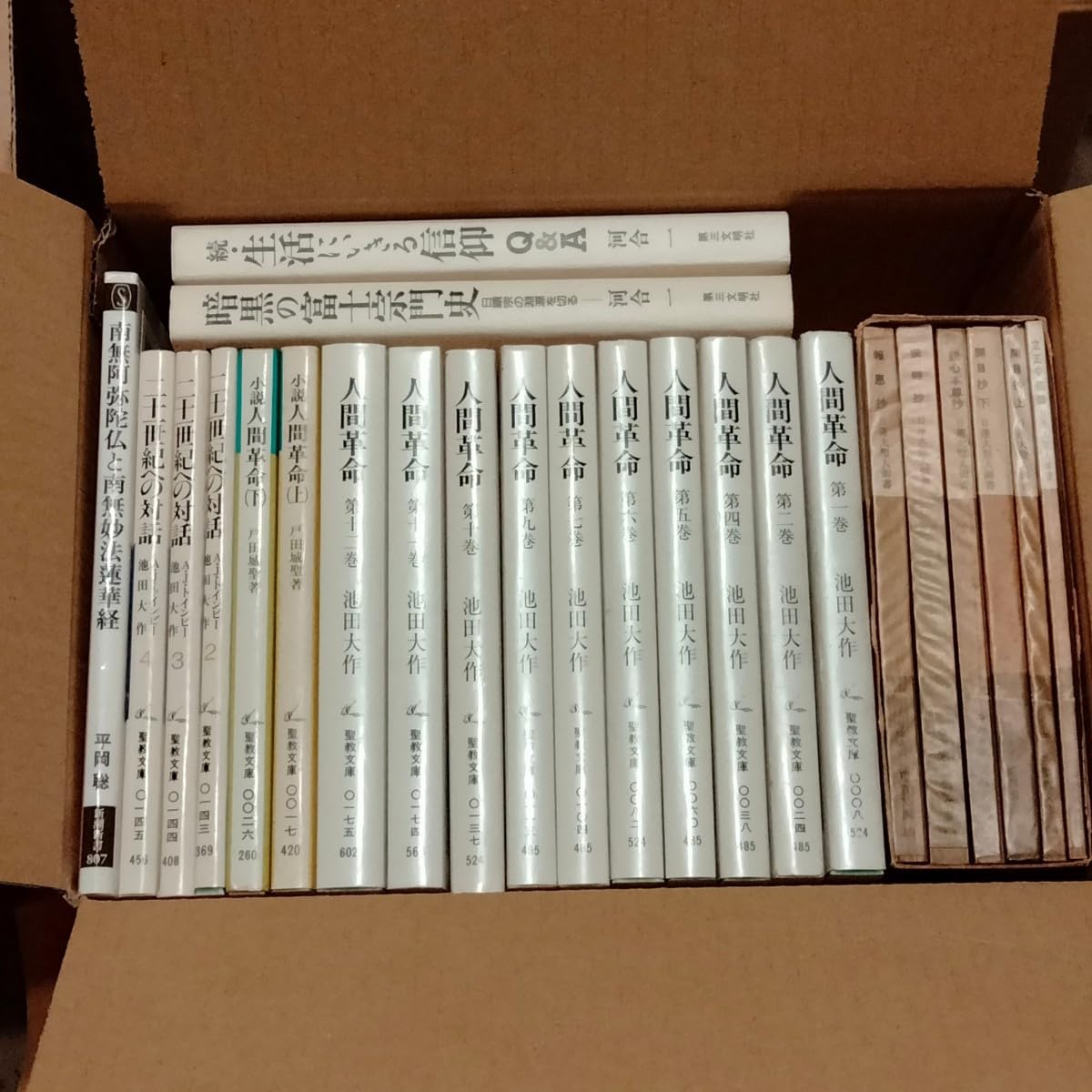 Amazon.co.jp: 絶版希少書籍人間革命上下巻/戸田城聖小説 人間革命全12  