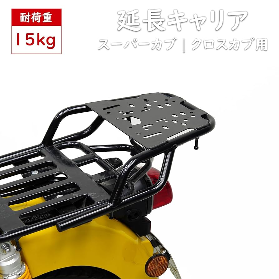 リアキャリア クロスカブ スーパーカブ 延長キャリア スチール製 荷台 Amazon | Nextstage リアキャリア スーパーカブ クロスカブ 延長