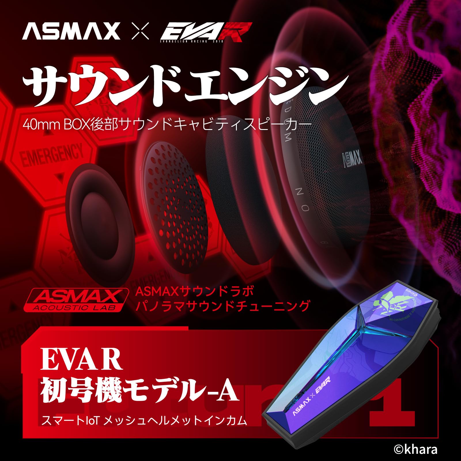 Amazon | ASMAX インカム 【セット品】EVA Racing Model 初号機-A