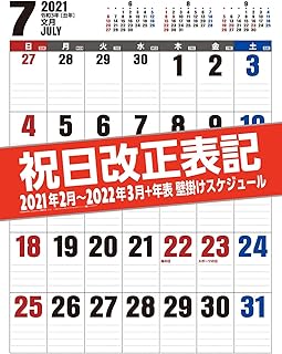 Amazon Co Jp スラムダンク カレンダー Amazon Co Jp スラムダンク カレンダー