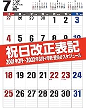 Amazon Co Jp トライエックス カレンダー 手帳 カレンダー 文房具 オフィス用品 Amazon Co Jp トライエックス カレンダー 手帳 カレンダー 文房具 オフィス用品