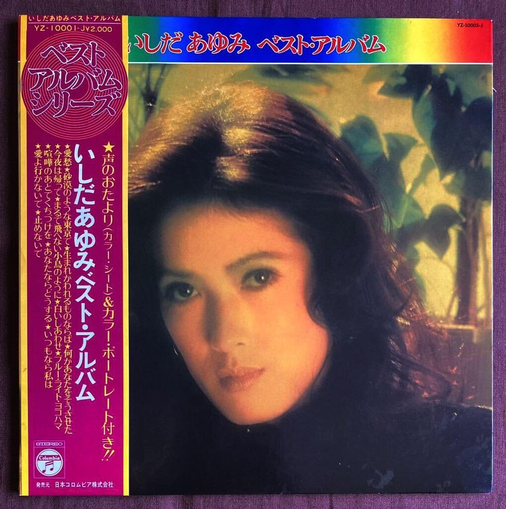 歌謡曲LPまとめて54枚＊平山ミキ/中村晃子/西郷輝彦/いしだあゆみ/岡田可愛 歌謡曲LPまとめて54枚＊平山ミキ/中村晃子/西郷輝彦/いしだあゆみ/