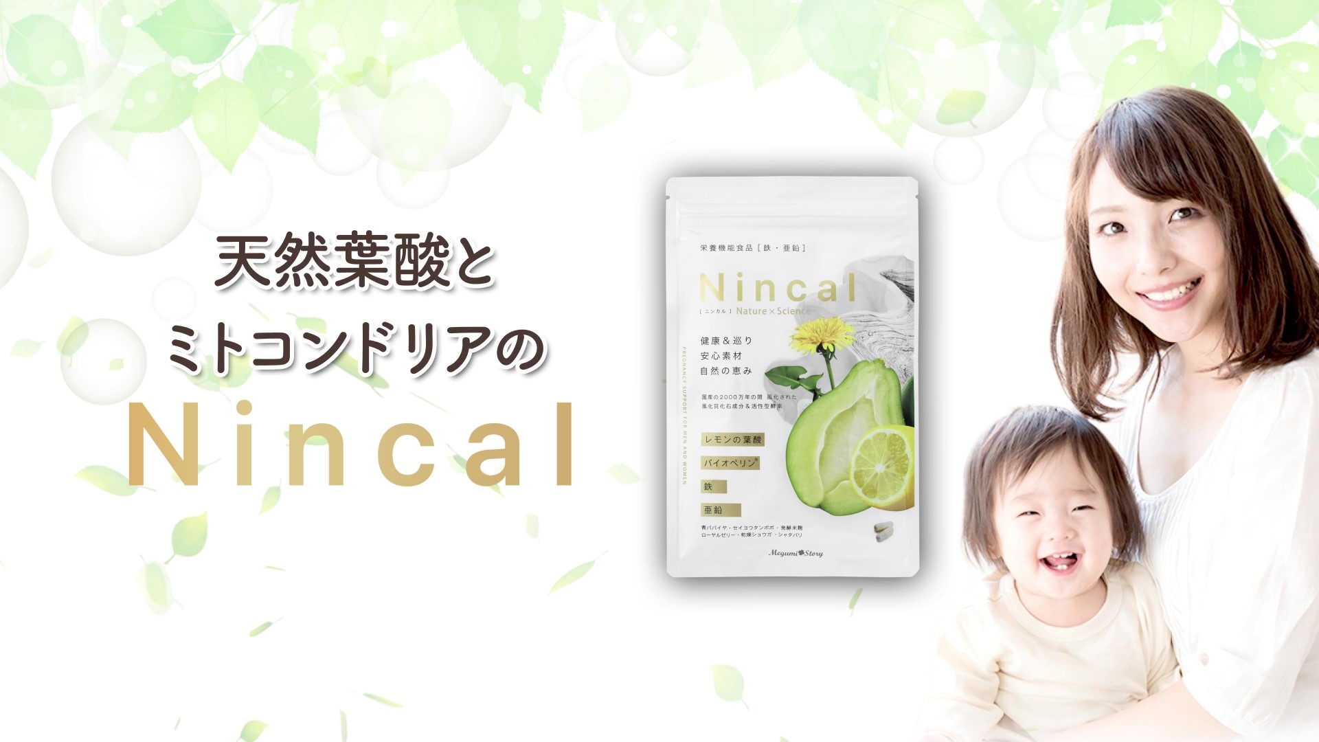 Amazon | 妊活 サプリ ミトコンドリア 天然 葉酸 Nincal