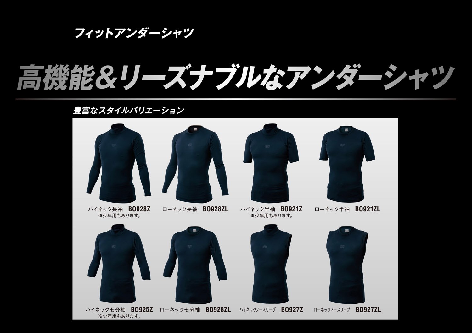 Amazon.co.jp: ZETT(ゼット) 野球用 アンダーシャツ ハイネック 半袖 