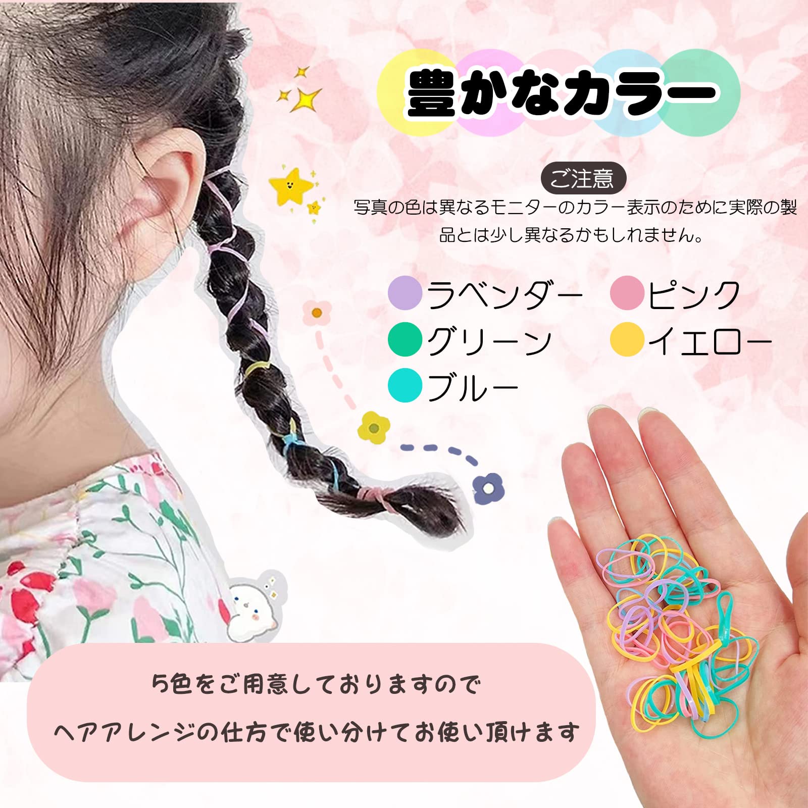 Amazon.co.jp: ヘアゴム 髪 ゴム こども シリコンゴム カラフル 約1000