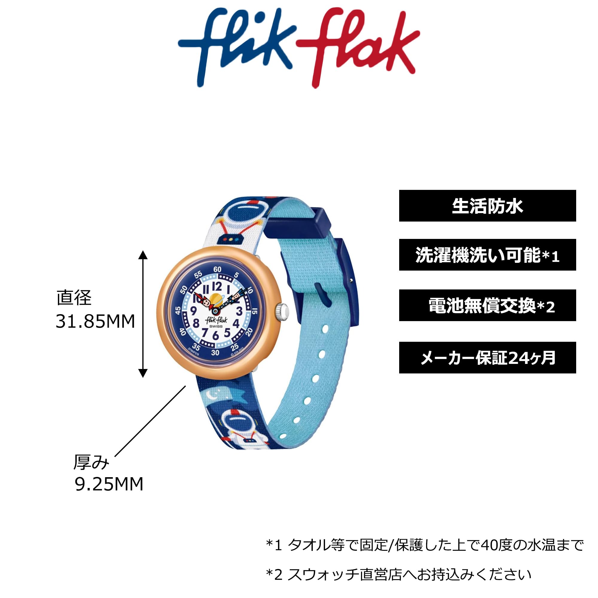 Flik Flak Montre Enfant Astrodreams