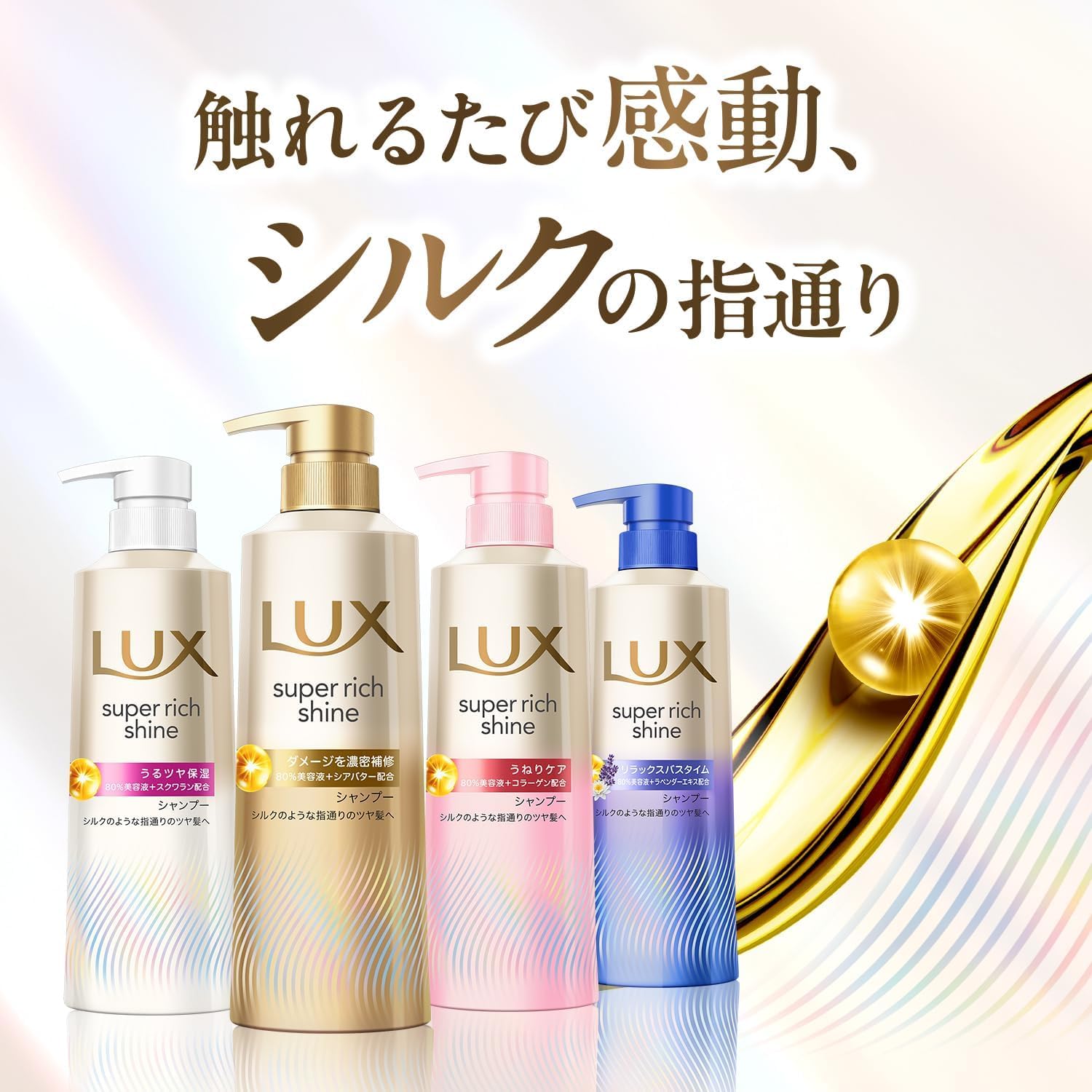 Amazon | LUX(ラックス)スーパーリッチシャイン ダメージリペア