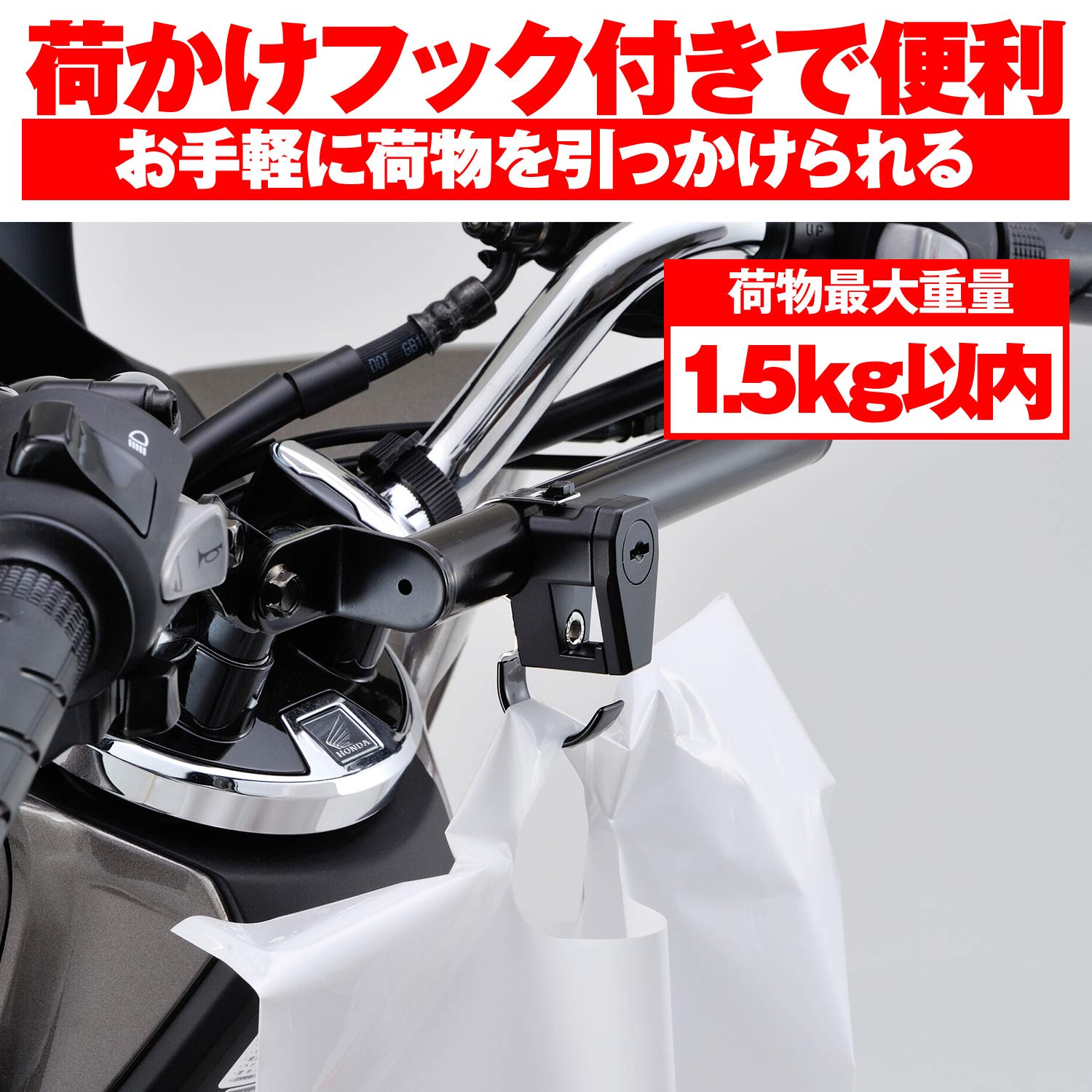 優購入ページ Amazon | デイトナ(Daytona) ヘルメットロック バイク 汎用(φ22.2/25.4