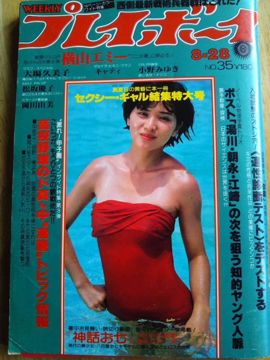 松坂恵子　裸 