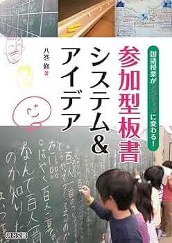 楽しい国語科授業アイデア集成　13冊 71wNZCR2VyL._AC_UF350,