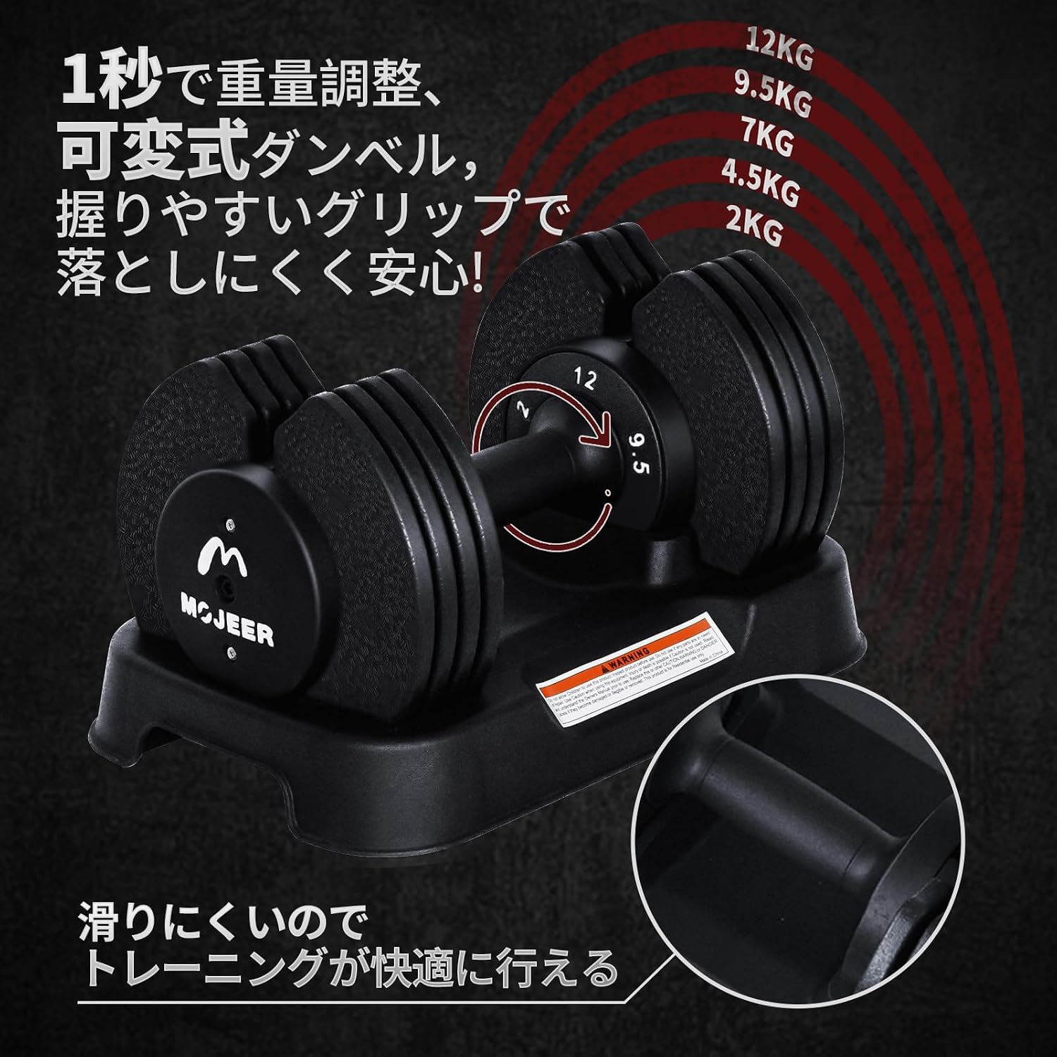 Amazon | MOJEER ダンベル 可変式 12kg 2個セット アジャスタブル