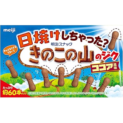 明治 日焼けしちゃった?きのこの山のジクココア風味 50g×10個