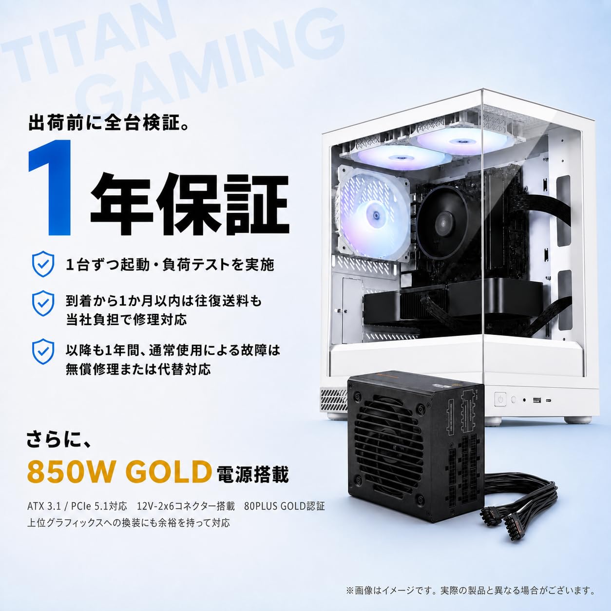 たーさん専用ページ　ゲーミングPC RTX5070TI Amazon.co.jp: TITAN GAMING 【GeForce RTX 5070 Ti搭載 / 850W GOLD