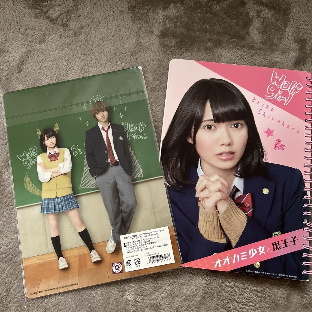 Amazon.co.jp: オオカミ少女と黒王子 下敷き ノート 山崎賢人