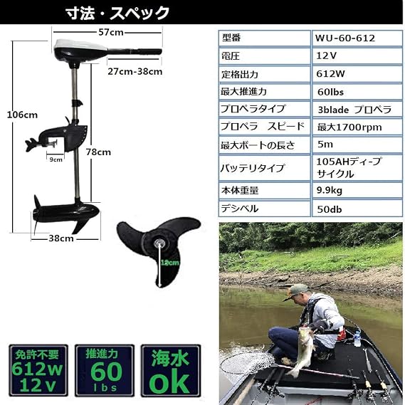 TOP.STAR Electric Motor 60 Pounds Approx. 0.9 Horsepower 12V High Output 612W No License Required Electric Outboard Motor High Output Ideal for Rubber Boats