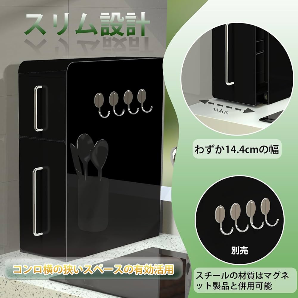 Amazon|ママ倉 隠せる調味料ラック 2段 幅14.4cm 奥行35.5cm 高 Amazon|ママ倉 隠せる調味料ラック 2段 幅14.4cm 奥行35.5cm 高