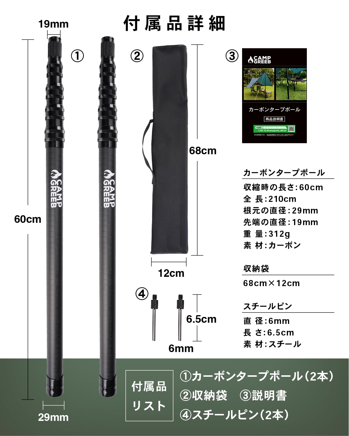 CAMP GRREB キャンプグリーブ カーボンポール CAMP GRREB キャンプグリーブ カーボンポール Amazon | キャンプ