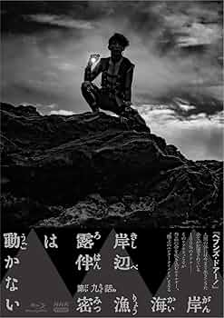 岸辺の旅 [Blu-ray] Amazon.co.jp | 岸辺の旅 [ブルーレイ] DVD・ブルーレイ