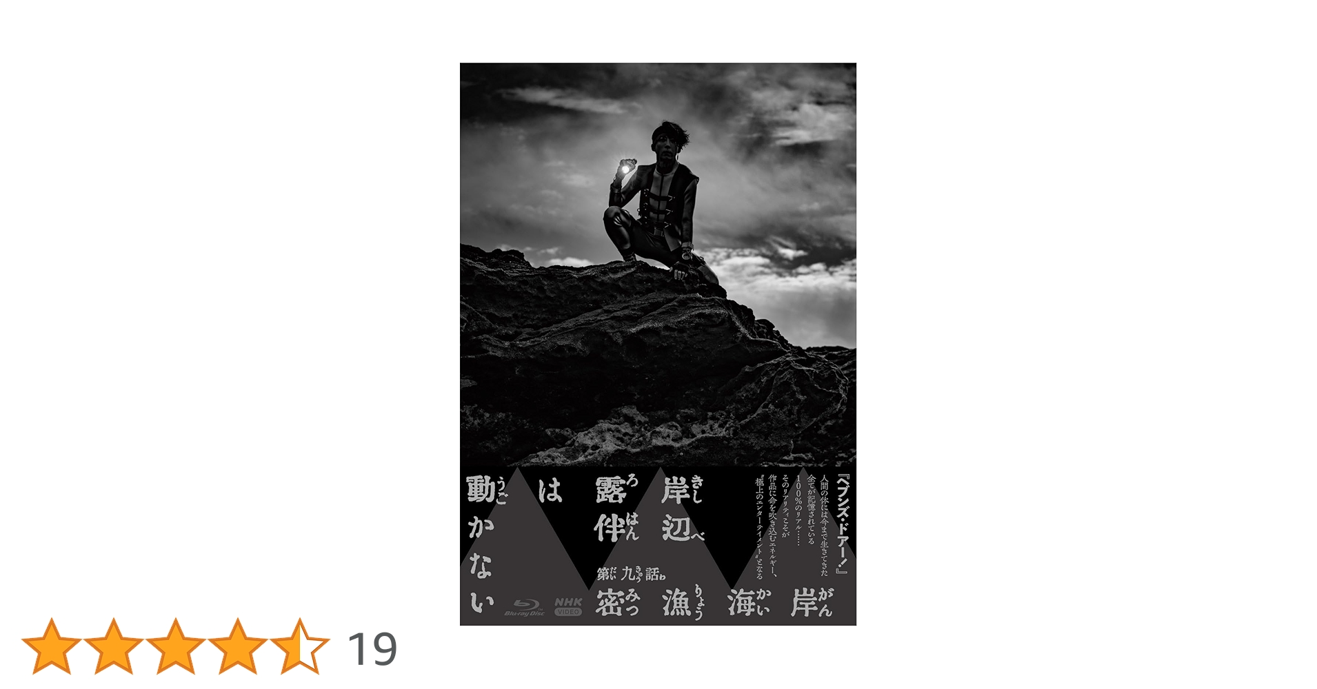 Amazon.co.jp: 岸辺露伴は動かないIV [Blu-ray] : 高橋一生, 荒木