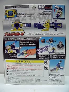 ビーダマン スーパービーダマン EXビーダマン135 スプレッドワイバーン を