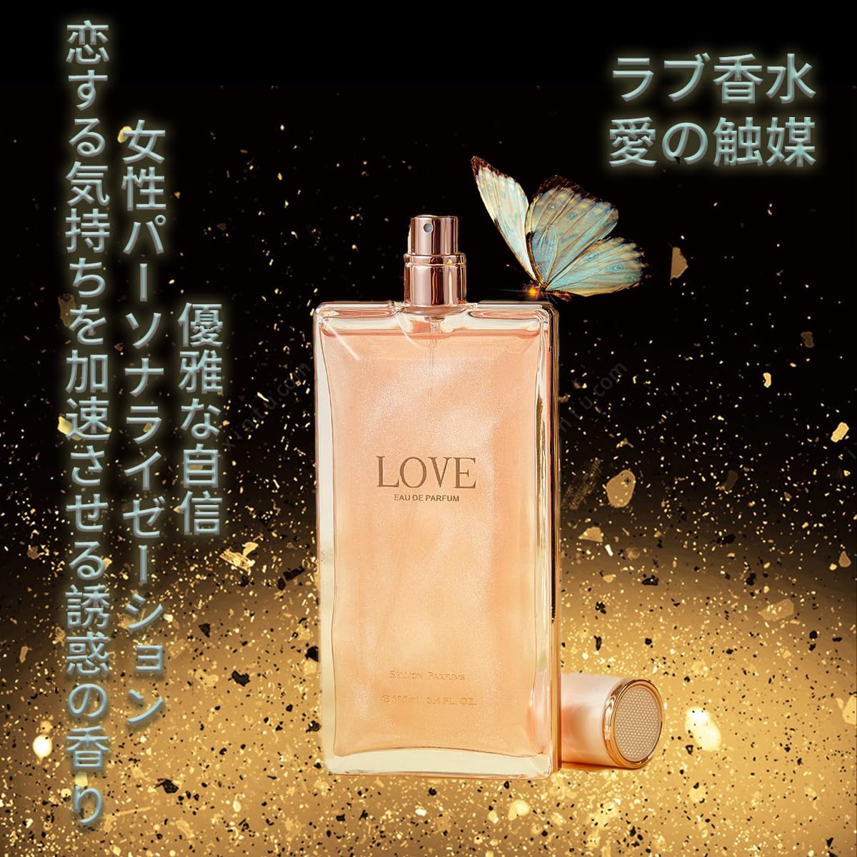 Amazon | フェロモン香水 最強 レディース、ラブの香水 女性用