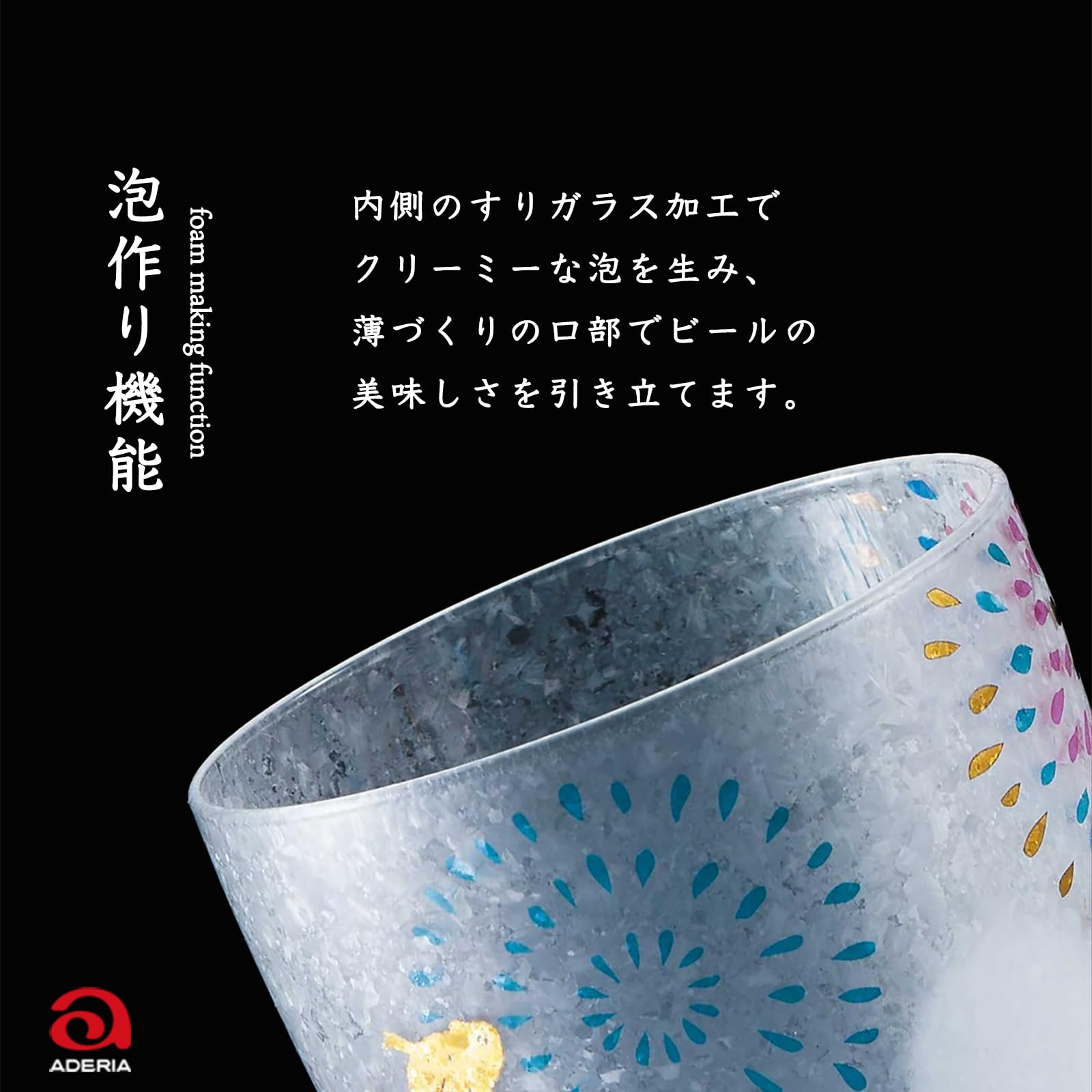 Aderia Japan Premium Fireworks 6685 - Vaso de cerveza