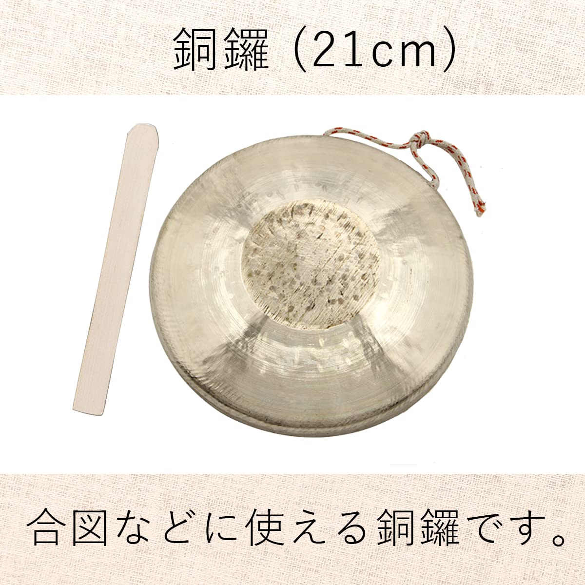 Amazon | 銅鑼 ドラ 打楽器 タムタム ゴング 銅製 格闘技 風水 合図 