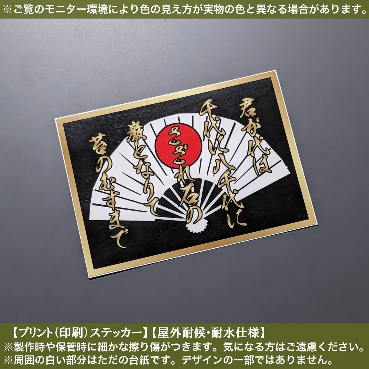 日の丸・君が代 書籍 ケース付き Amazon.co.jp: PS 扇子君が代日の丸幅100mm日本 国歌 愛国心 和柄 車