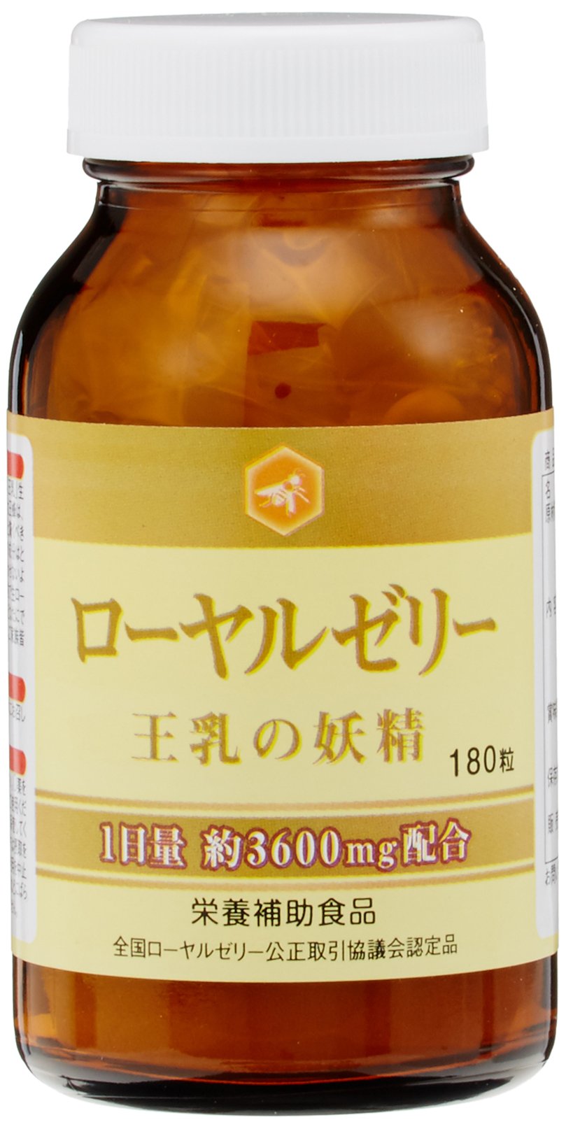 Amazon | ローヤルゼリー王乳の妖精 180粒 | ウエルネス | ローヤルゼリー