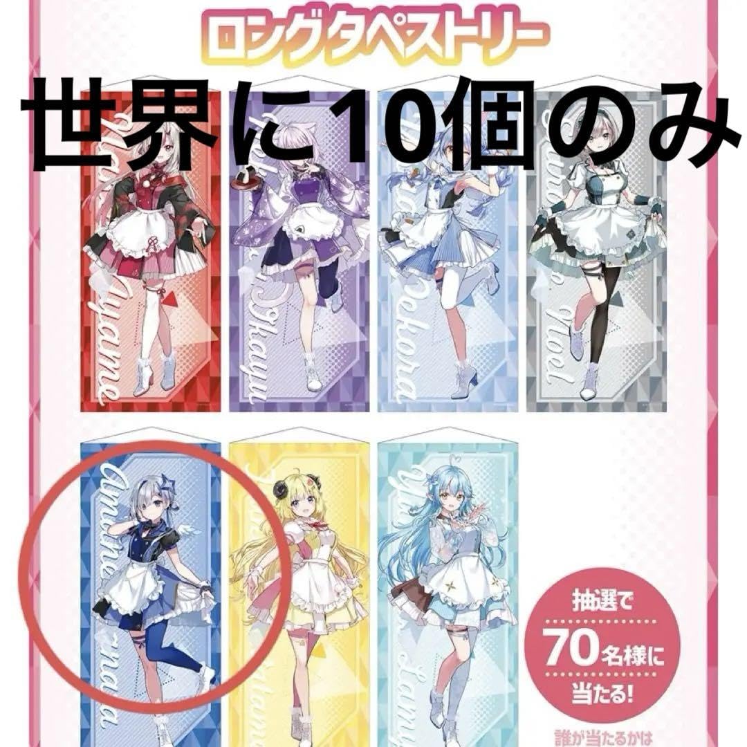 ホロライブ ホロクッキング エンタメチャンス賞 ロングタペストリー