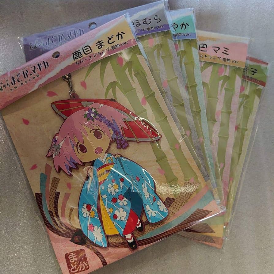 Amazon.co.jp: 魔法少女まどかマギカ SDラバーストラップセット 着物 