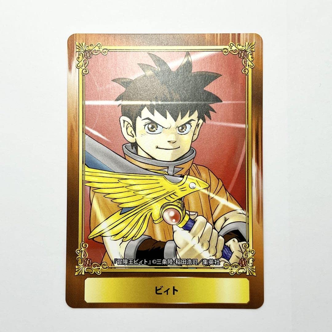 Amazon.co.jp: 冒険王ビィト ジャンプフェア