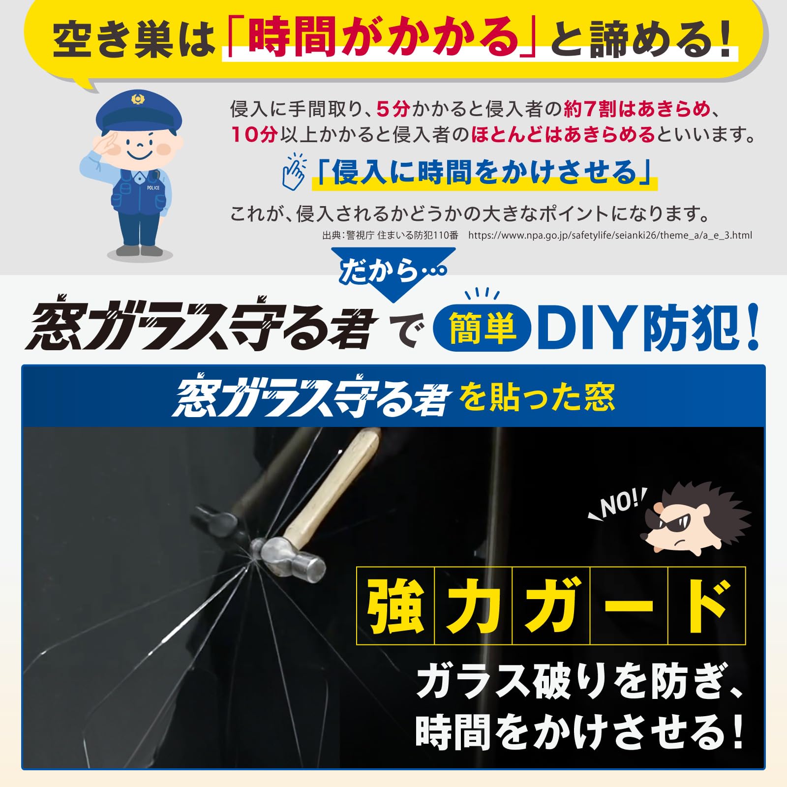【 窓ガラス 守る君 】防犯フィルム 100ミクロン 40cm×10m 1ローA Amazon.co.jp: 【 窓ガラス 守る君 】防犯フィルム 100ミクロン 40cm
